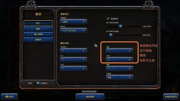 魔兽争霸按键无响应解决方案全攻略