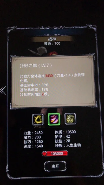 驱魔之刃任务攻略：鬼城探险获取蓝图奖励