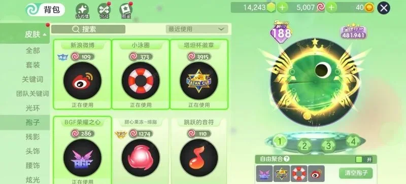 球球大作战：猎魔模式与特惠宝箱，高效获取齿轮攻略