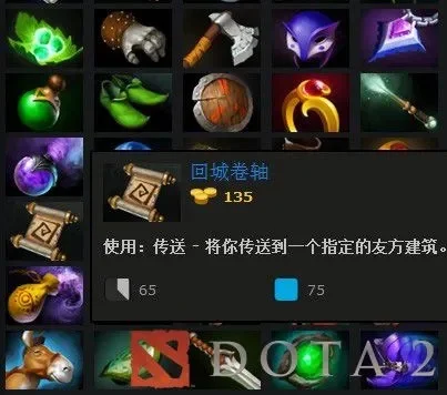 魔兽争霸回城卷轴使用技巧及购买指南