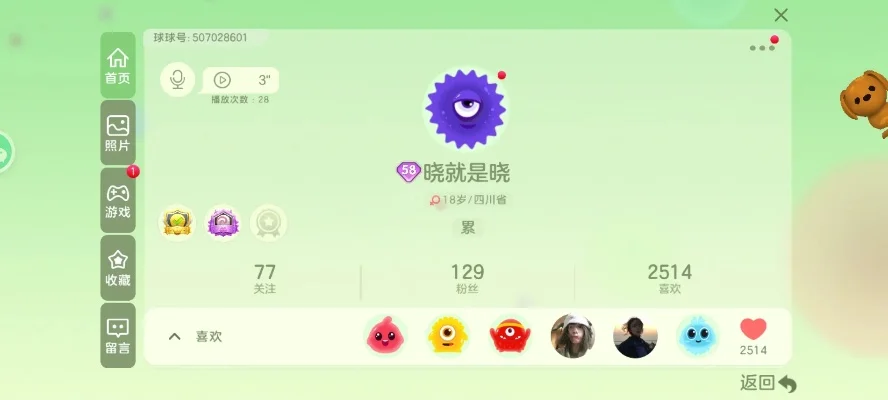球球大作战：轻松获榛果攻略，多种方法助力升级