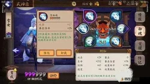 阴阳师雪女御魂搭配攻略：控制向、眩晕、多效果、推速流搭配详解