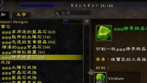 魔兽争霸武器强化全攻略：宝石镶嵌、成功率技巧及材料准备