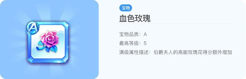 血色玫瑰SS级晋升攻略：百连补给必出SS级，提升概率技巧