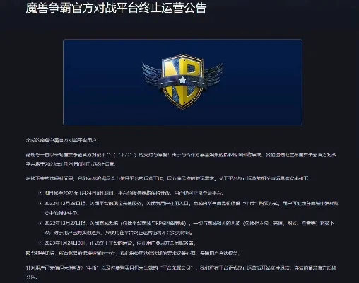 魔兽争霸平台禁言处理指南及申诉方法