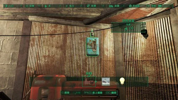 辐射4工房电灯安装指南及注意事项