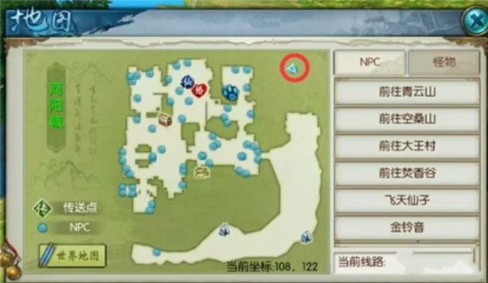 诛仙手游司南任务攻略：河阳城小岛NPC傅飞鱼，御剑飞行寻烧鸡完成任务