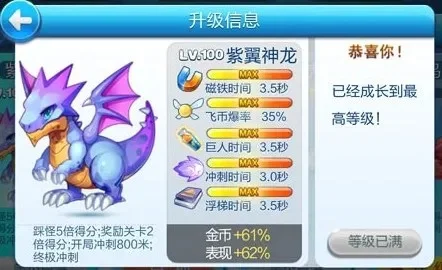 紫翼神龙最佳搭档推荐：魔女娜娜、百变萝莉等助力刷分得分