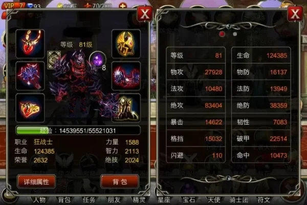 血魔之体升级攻略：32级开启，多途径提升属性