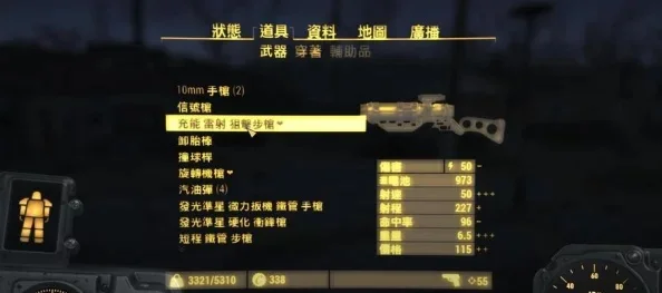 辐射4游戏按键攻略汇总
