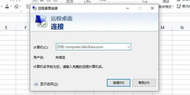 远程桌面快捷键全解析：切换、截图、窗口管理技巧