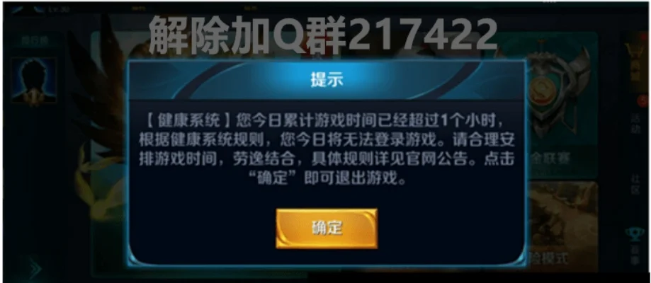 香肠派对防沉迷解除攻略：实名认证与临时方法