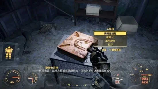 辐射4攻略：高效任务查找与完成技巧