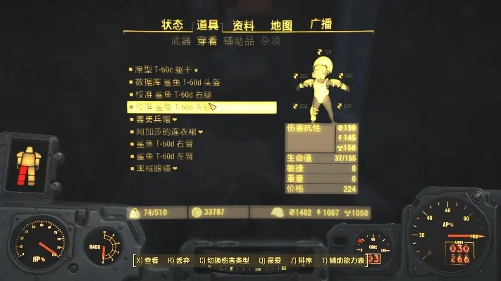 辐射4炸裂流派攻略：魅力智力型／耐力敏捷型／感知运气型加点与装备