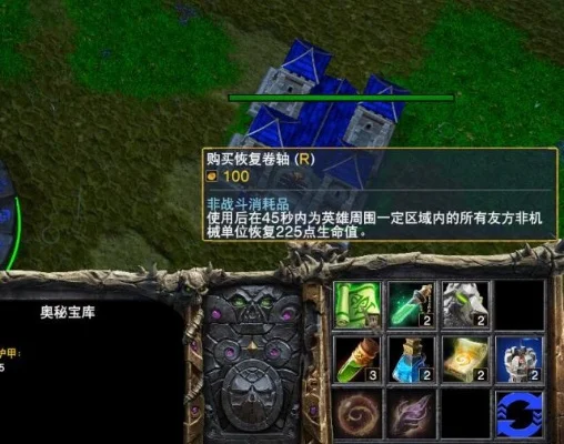 魔兽争霸快速堆叠物品技巧：消耗、可重复、合成及物品栏设置攻略