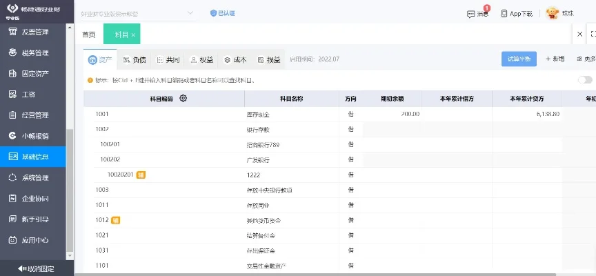 装修项目管理软件推荐：海克斯康、Worktile、小叮当ERP等五大平台精选