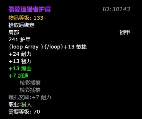 裂隙追猎者套装获取攻略：部件组成及兑换地点