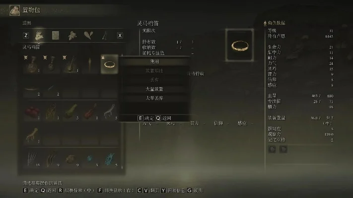 艾尔登法环马匹血量查看全攻略