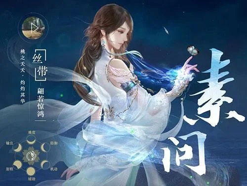 逆水寒手游平民玩家职业推荐：神相、血河、九灵、素问