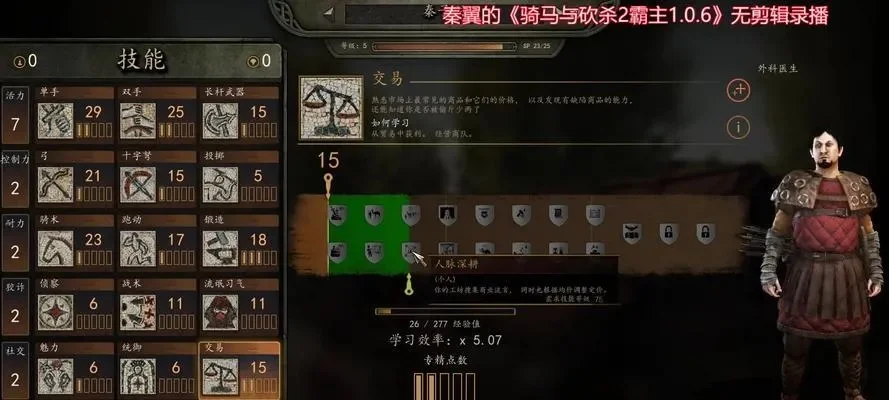 骑砍2回血攻略：医生、睡眠、作弊码等高效恢复方法