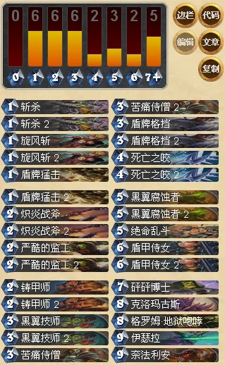 防战无红龙应对策略：橙卡替换与斩杀、卡组调整指南