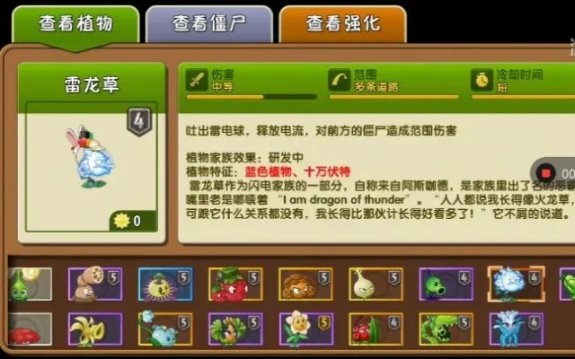 雷龙草获取攻略与技能效果解析