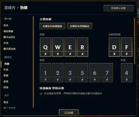 英雄联盟高效按键技巧全解析