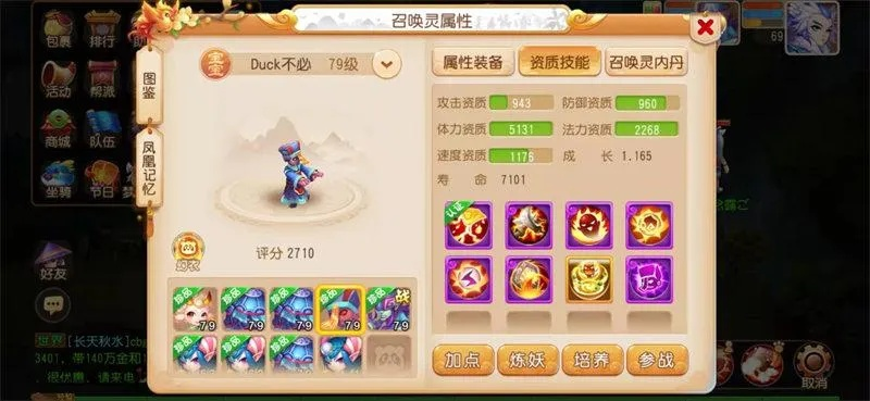 梦幻西游手游平民魔王-平民魔王养成攻略