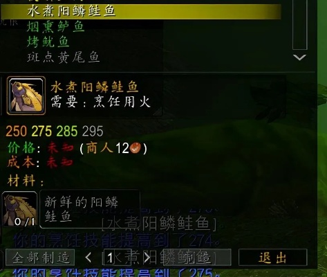 钓鱼烹饪375-钓鱼烹饪，休闲体验