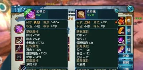 诛仙青云用什么法宝-青云门法宝选择指南
