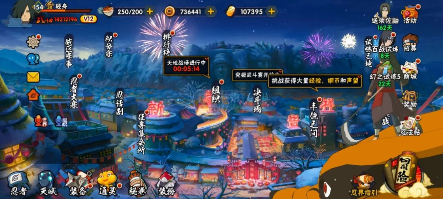 火影忍者游戏花灯解密攻略-火影花灯解密攻略