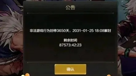 dnf手游科技团封号吗-DNF科技团封号风险高
