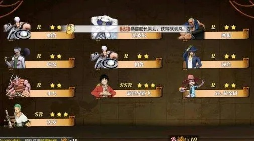 海贼王游戏抽奖系统攻略-海贼王抽奖系统攻略