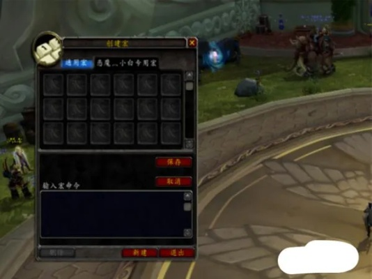 魔兽世界一键输出宏怎么做-魔兽世界制作一键宏