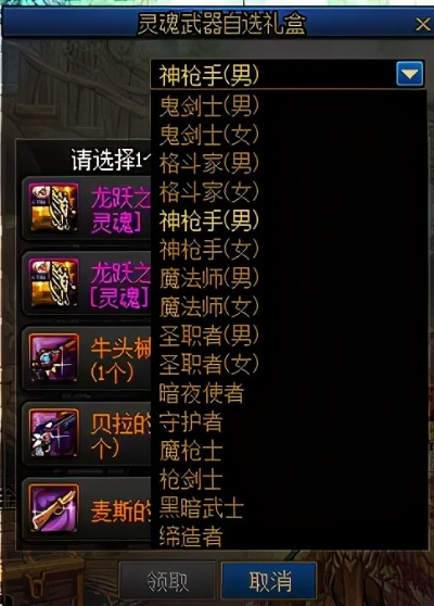dnf灵魂武器自选礼盒-灵魂武器自选指南