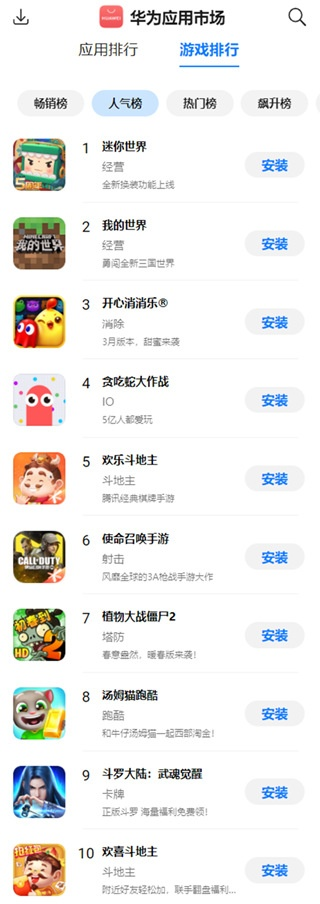 跑腿手游排行榜-跑腿手游排行榜精选
