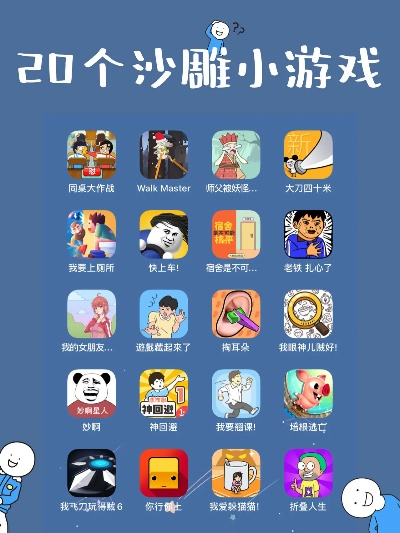沙雕搞笑系段子手游排行榜-沙雕搞笑手游推荐