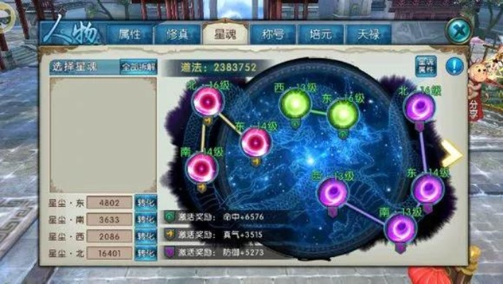 诛仙鬼王带什么护符-诛仙鬼王护符搭配指南