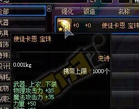 腰带附魔宝珠卡片-腰带附魔宝珠实用攻略