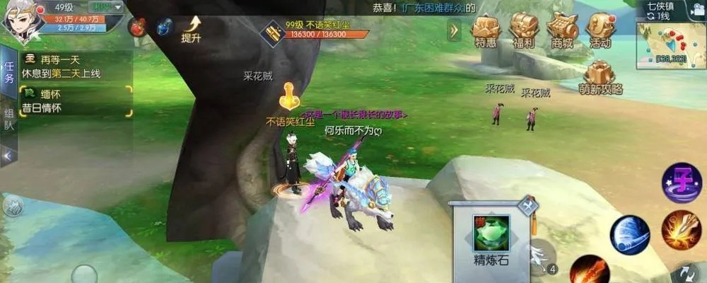 武林外传游戏抓宠物攻略-武林外传抓宠攻略
