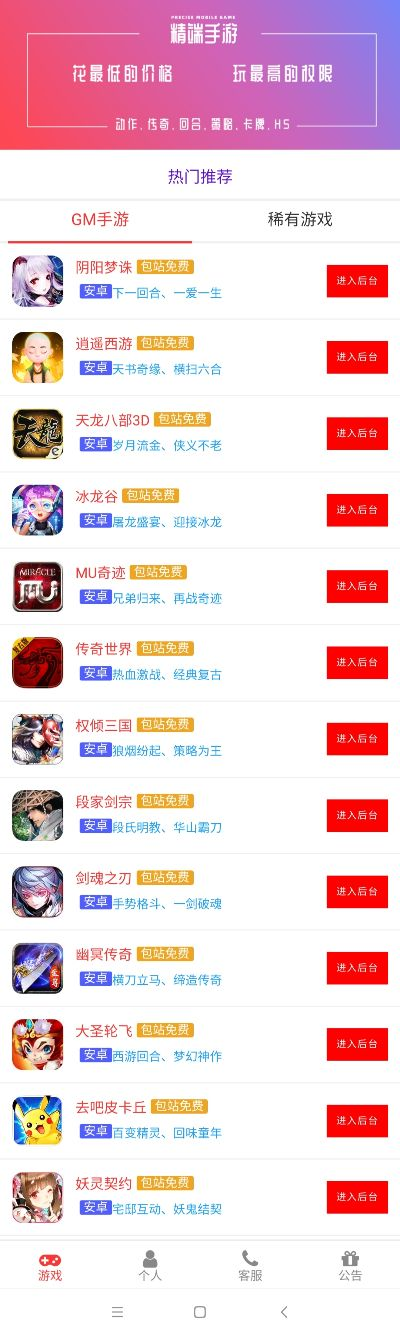 最新金币热门手游排行榜-金币热门手游排行