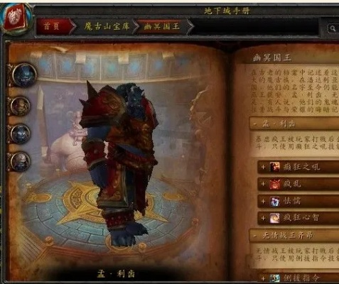 魔古山宝库先王之魂-魔古山宝库，先王之魂。