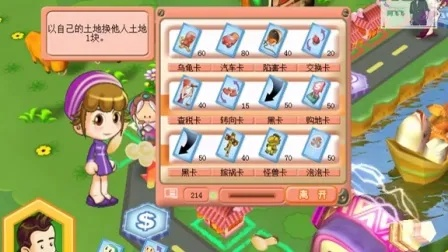 阿土仔大富翁版本-阿土仔大富翁欢乐体验