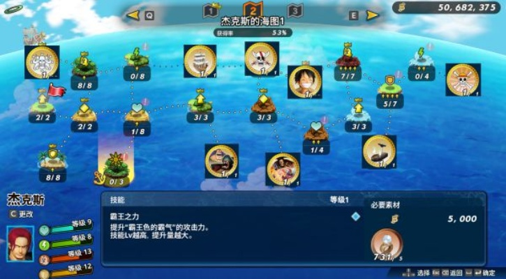 海贼无双4技能解锁条件-《海贼无双4》技能解锁详解