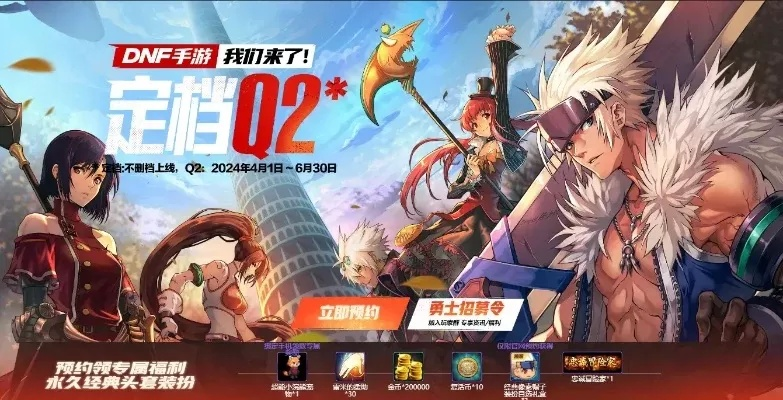 现在还能玩dnf手游嘛-DNF手游可玩性强