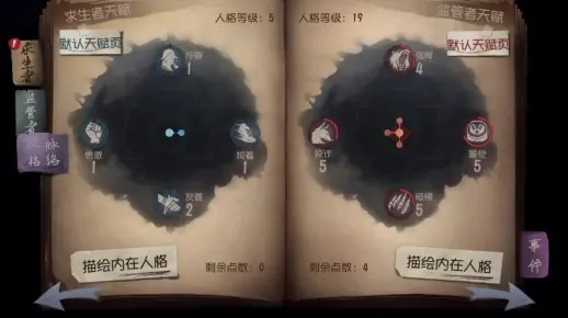 第五人格恶狼游戏攻略图-恶狼攻略图解析
