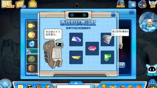 赛尔号5块记忆晶体-赛尔号记忆晶体详解