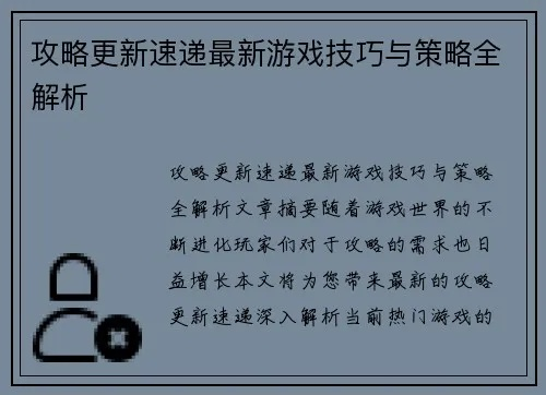 老玩家的十大预兆游戏攻略-老玩家直觉预判攻略