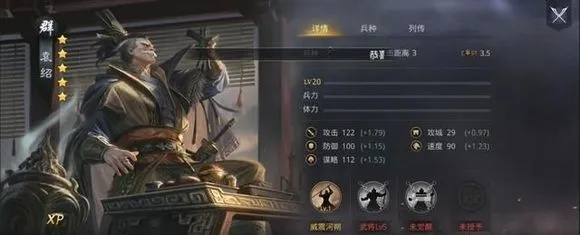 率土之滨袁绍游戏攻略大全-袁绍攻略技巧指南
