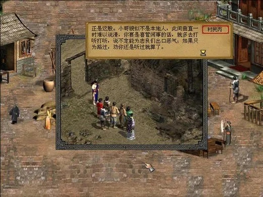 金庸群侠传2加强版下载-金庸群侠传2加强版：重温江湖传奇